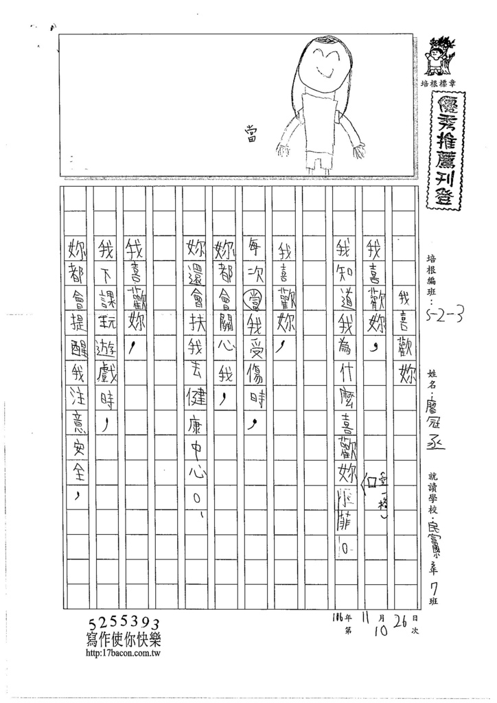 106W3209 廖冠丞 (1)