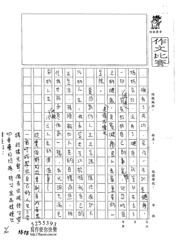 106WA205 林靖軒 (3)