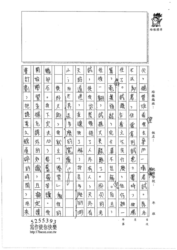 106WA209 鍾苡嫺 (2)