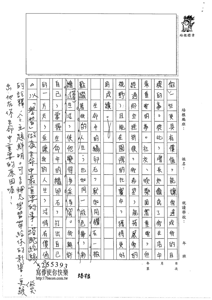 106WA209 鍾苡嫺 (3)