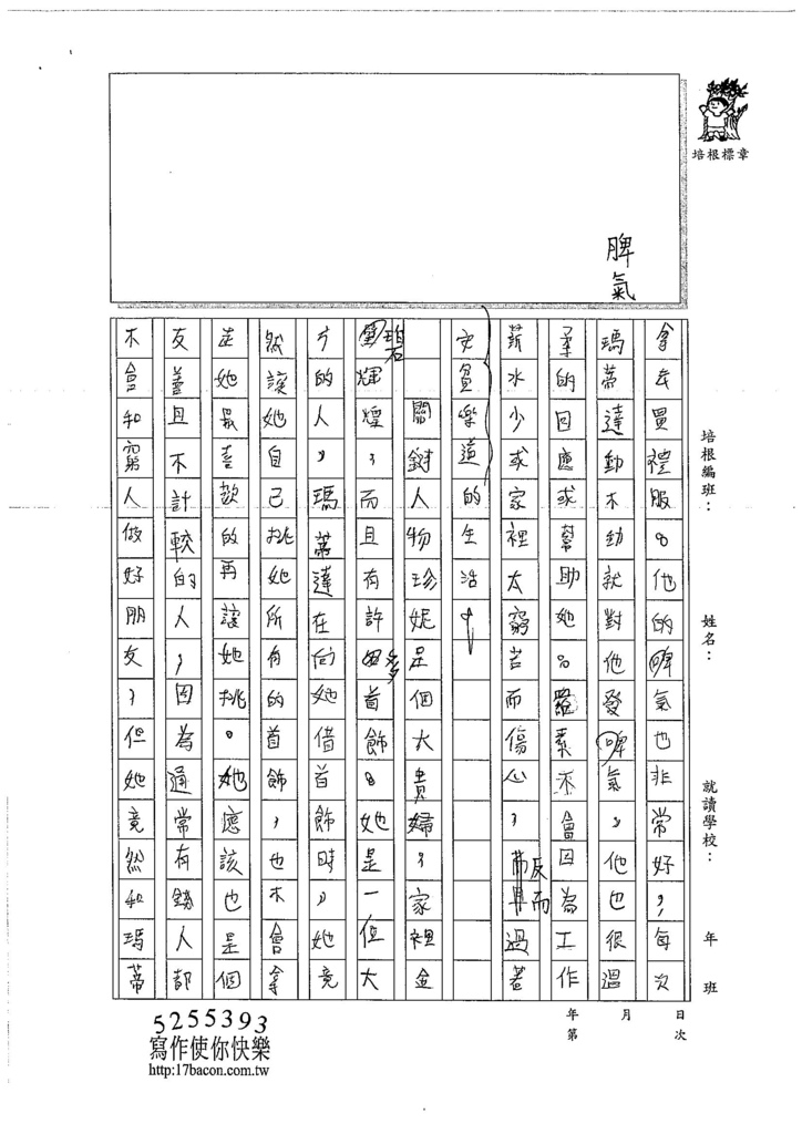 106W6301 吳韶恩 (3)