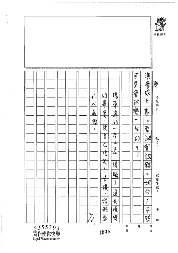 106W6301 王翊嘉 (4)