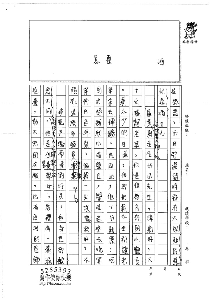 106W6301 鍾苡嫺 (3)