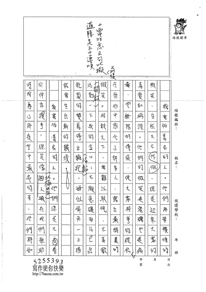 106WG302陳伊亭 (2)