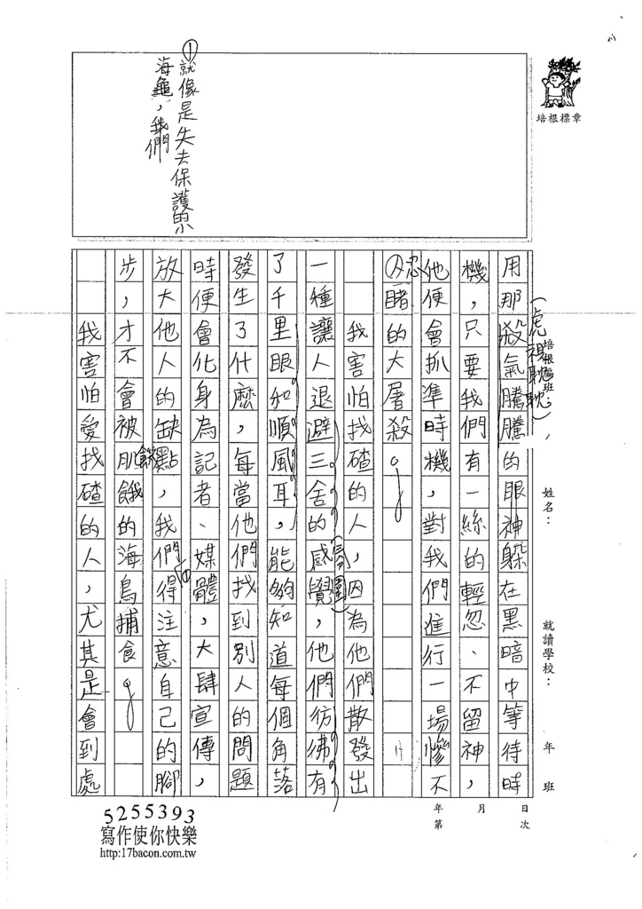 106WG302蔡典伯 (2)