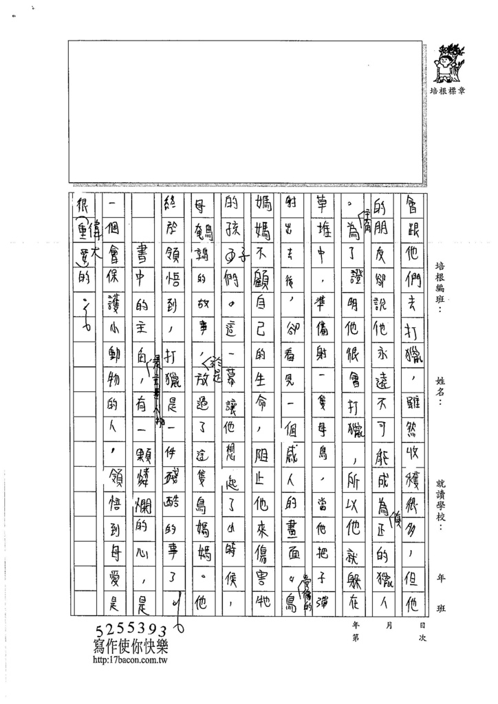 106W6302郭耘真 (2)