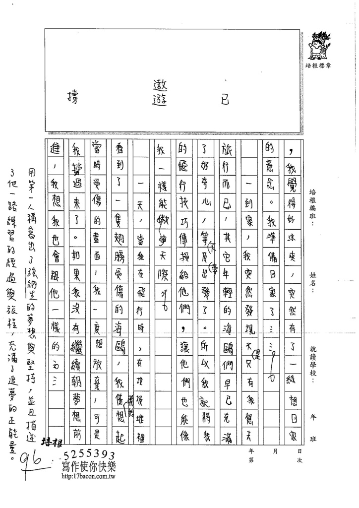 106W6303郭耘真 (4)