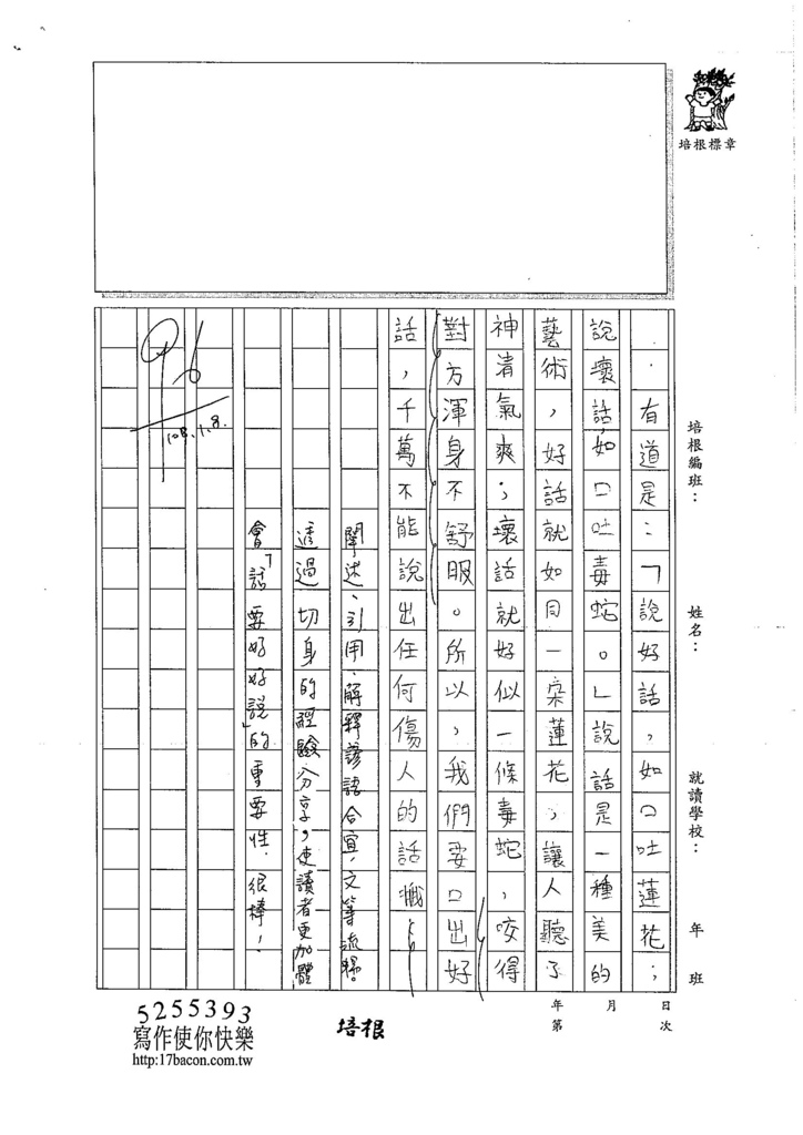 106W5303 彭思瑀 (3)