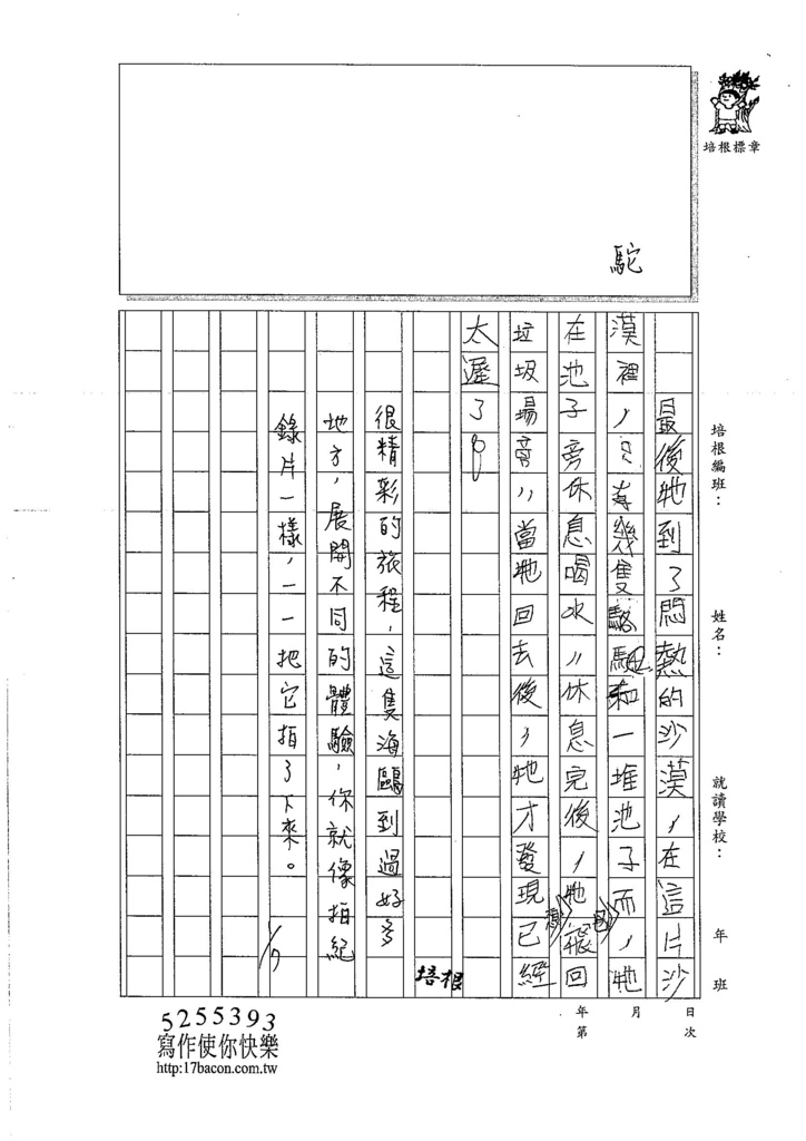 106W6303林俊宇 (3)