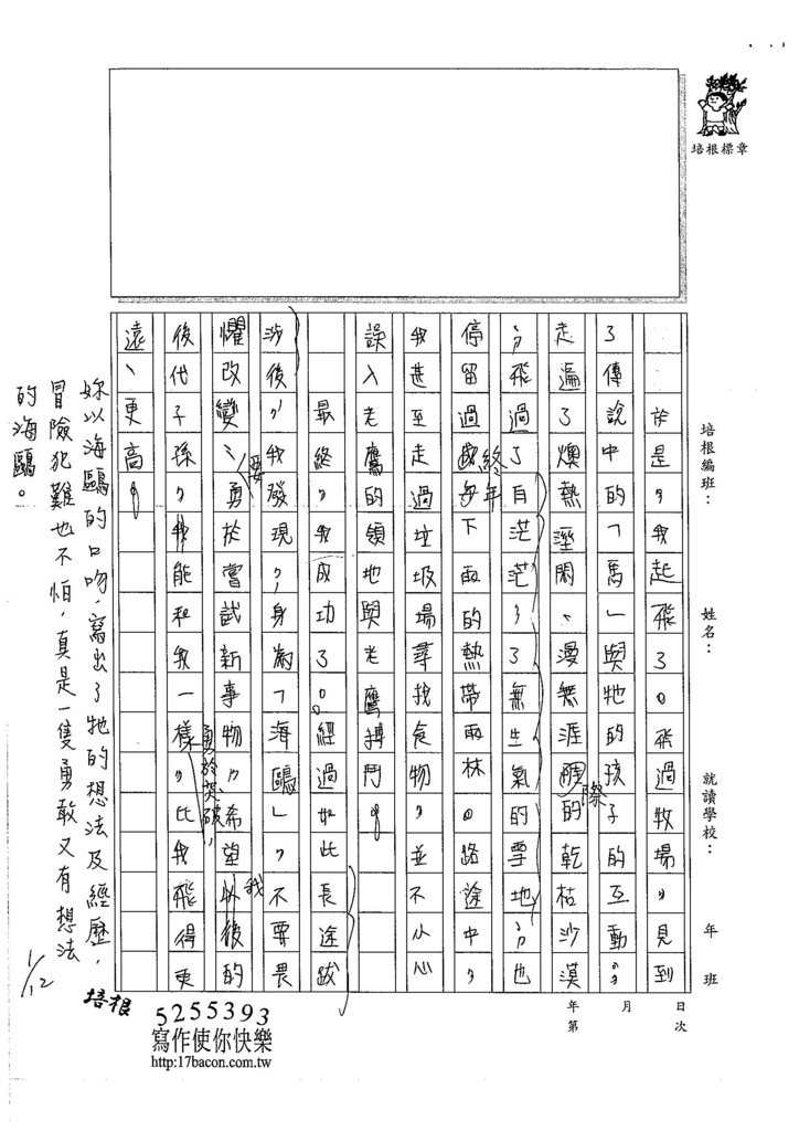 106W6303鍾苡嫺 (3)