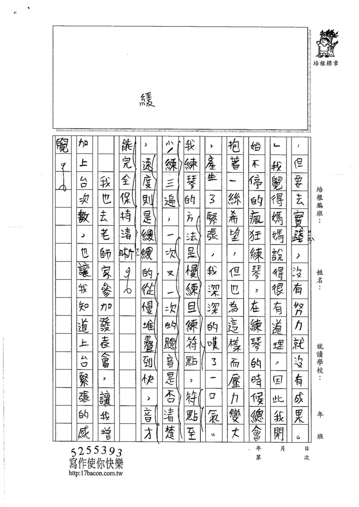 106W6304盧昱丞 2