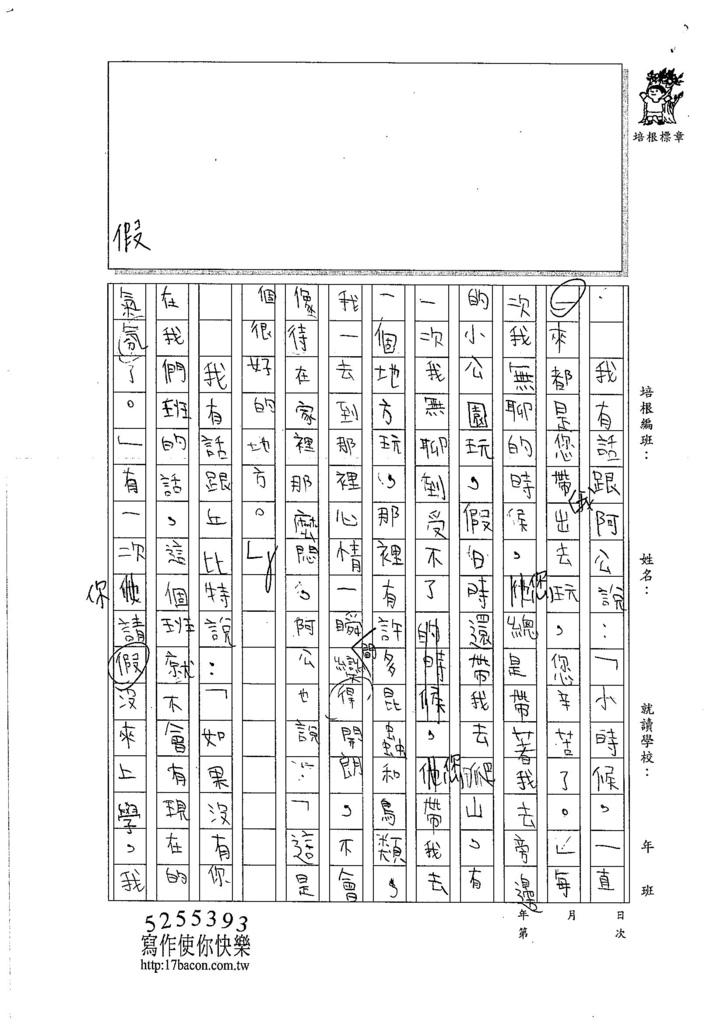 106W4304黃泓叡 (2)