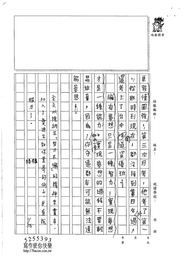 106W6304王翊嘉 (3)