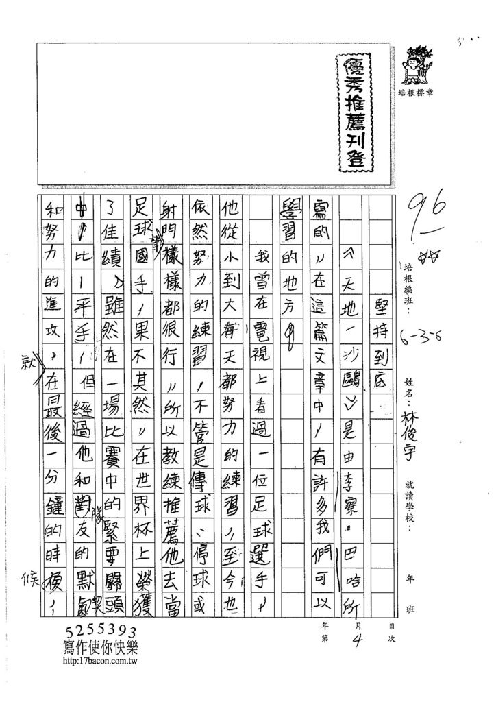 106W6304林俊宇 (1)