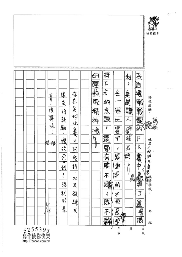 106W6304林俊宇 (3)