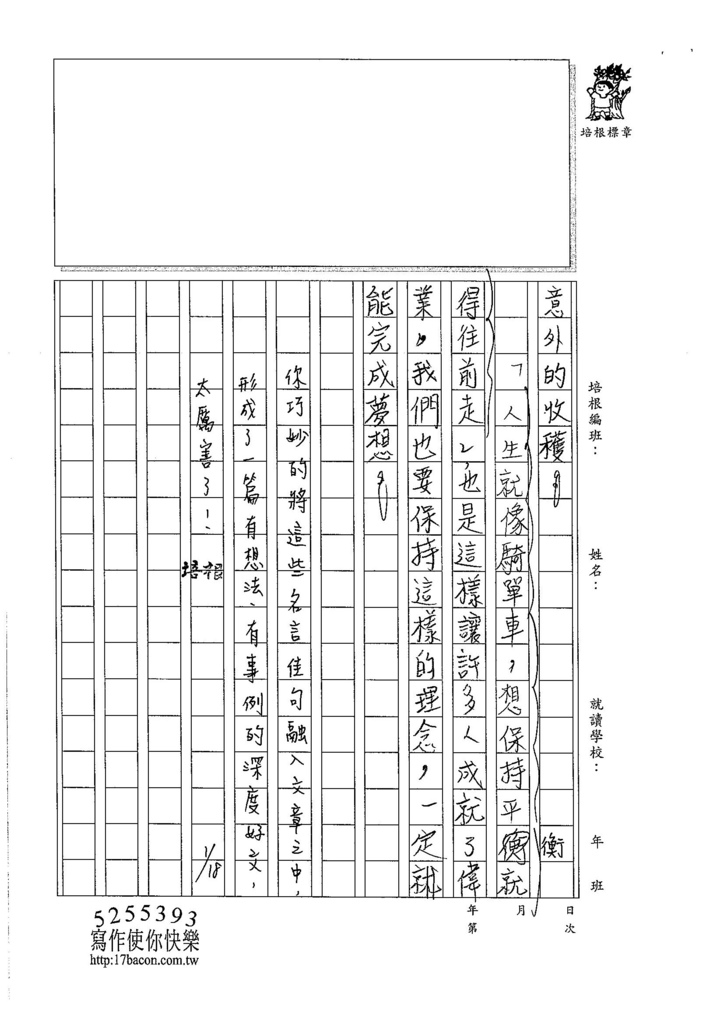 106W6304林庭宇 (4)