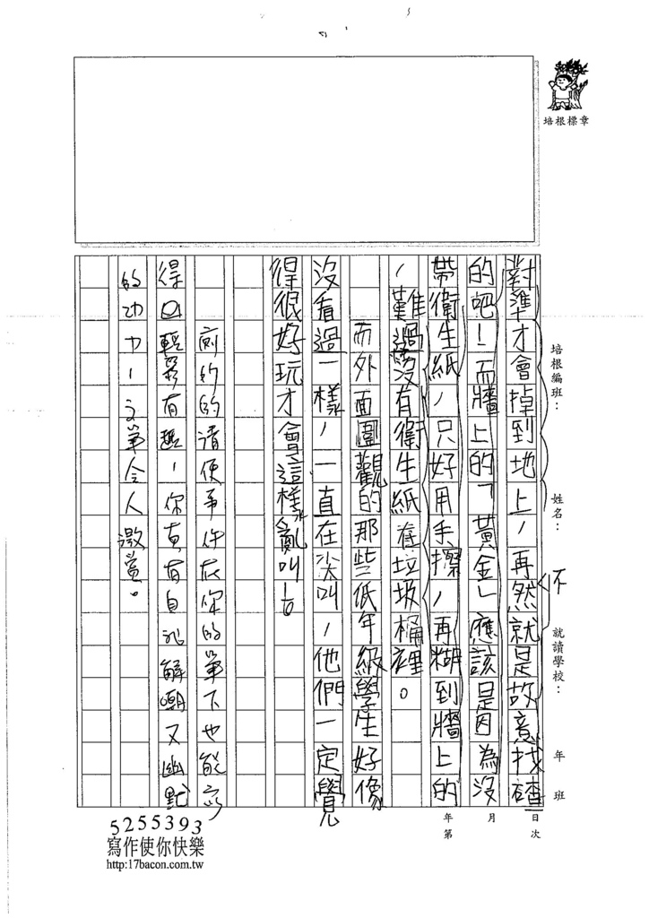 106W6306魏翊州 (2)