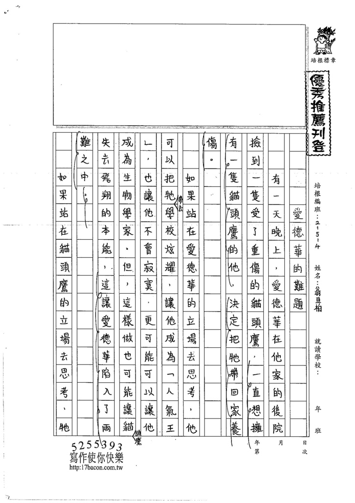 106W4306翁柏 (1)