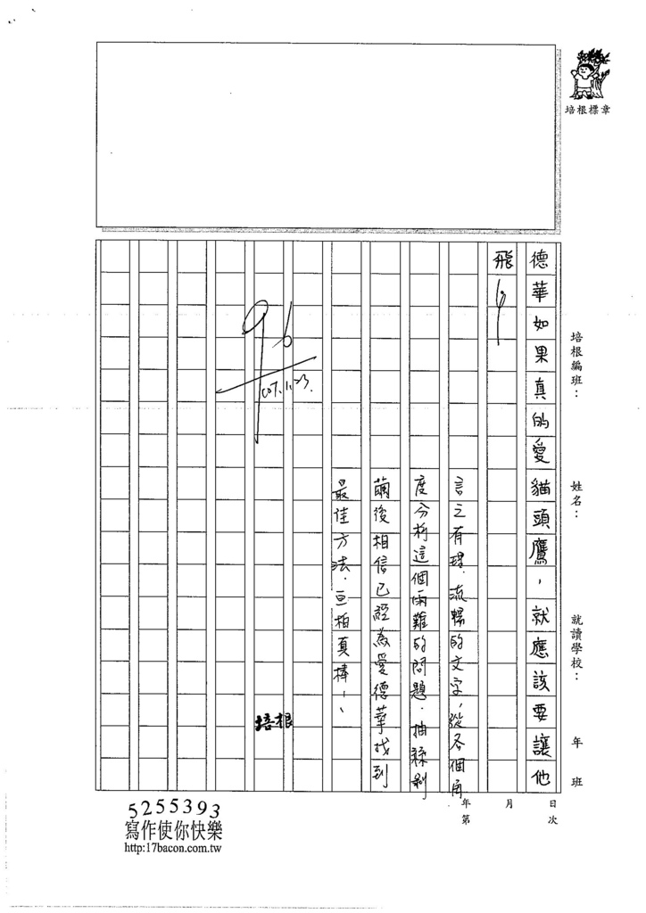 106W4306翁柏 (3)