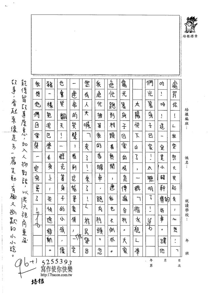 106W6306郭耘真 (4)