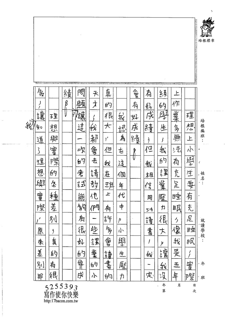 106W5305林祖勤 (2)