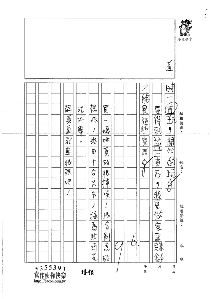 107WMA03許瑋宸 (3)