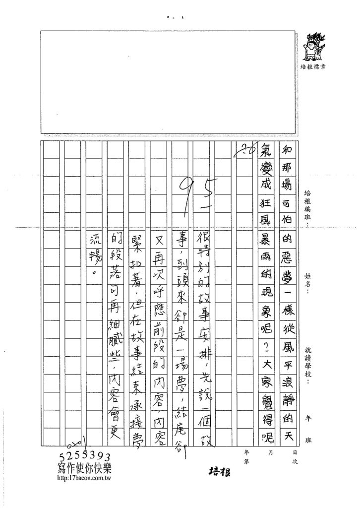 107WH03陳彥伶 (3)