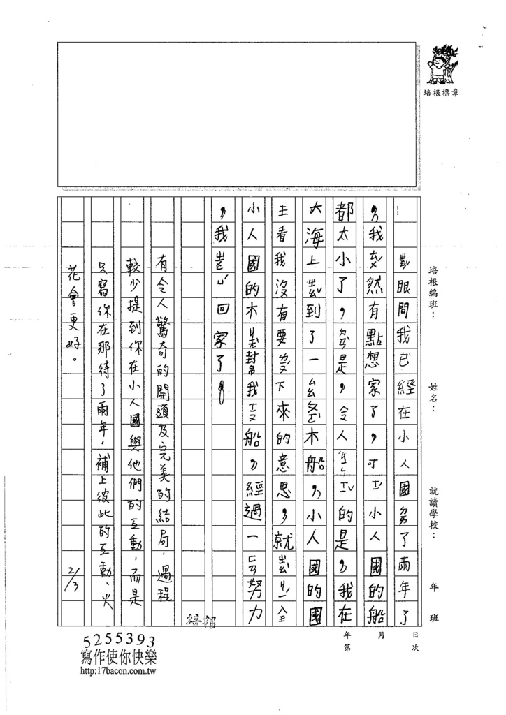 107WMB04邱宇謙 (2)