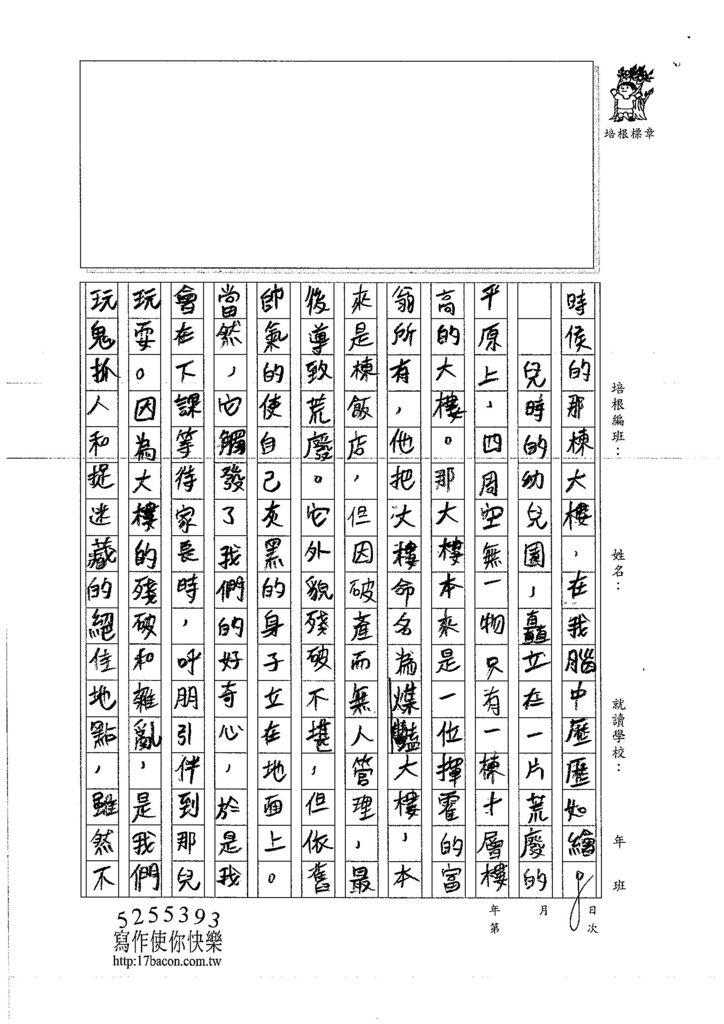 107WJ05王詣翔 (2)