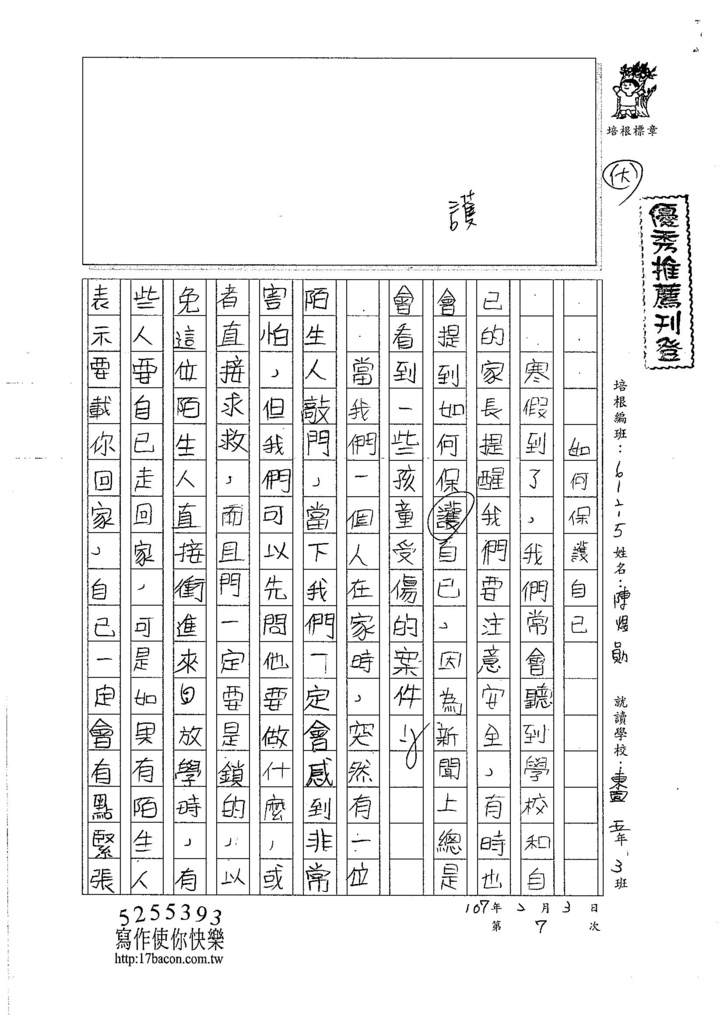 106W5307陳煜勛 (1)