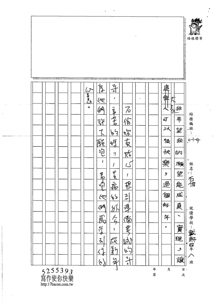 106W4305石佾 (3)