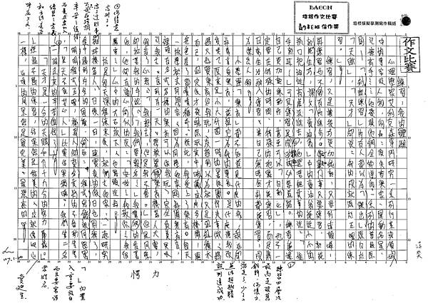 106WE305鍾淳奕 (1)