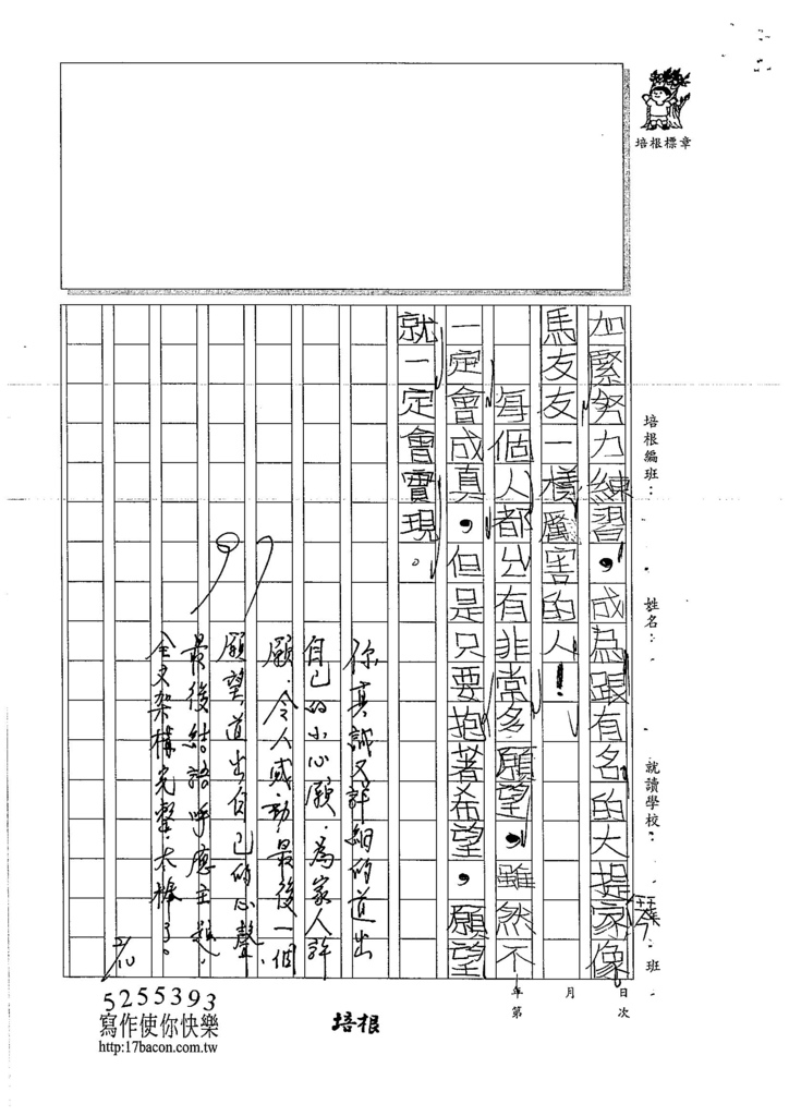 106W4305林佑璇 (3)