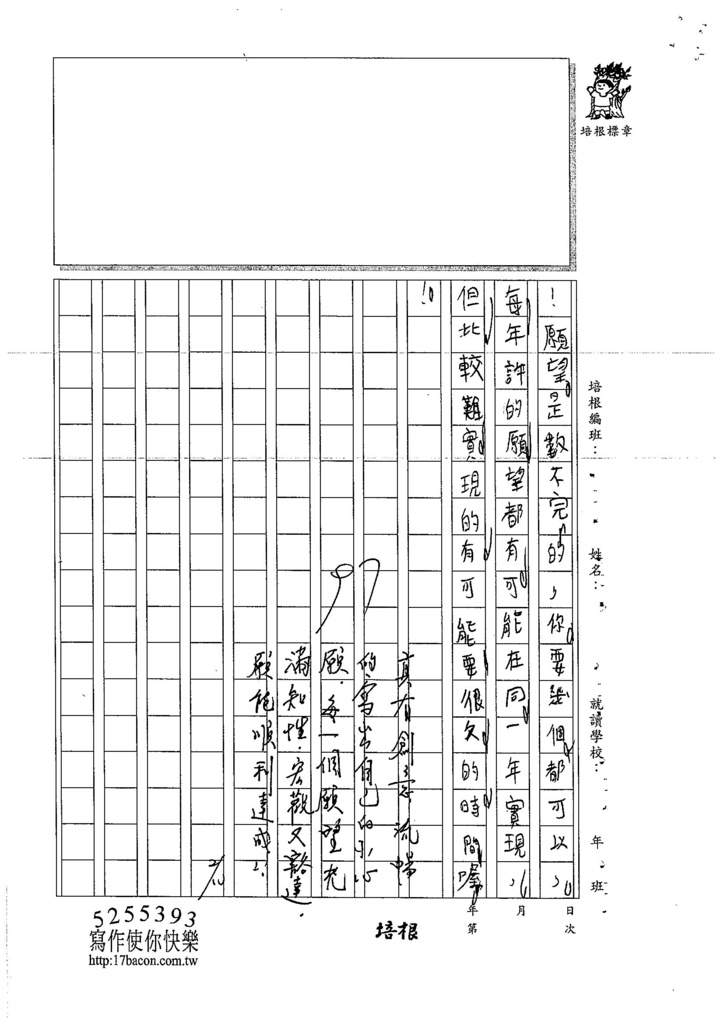 106W4305郭力安 (3)