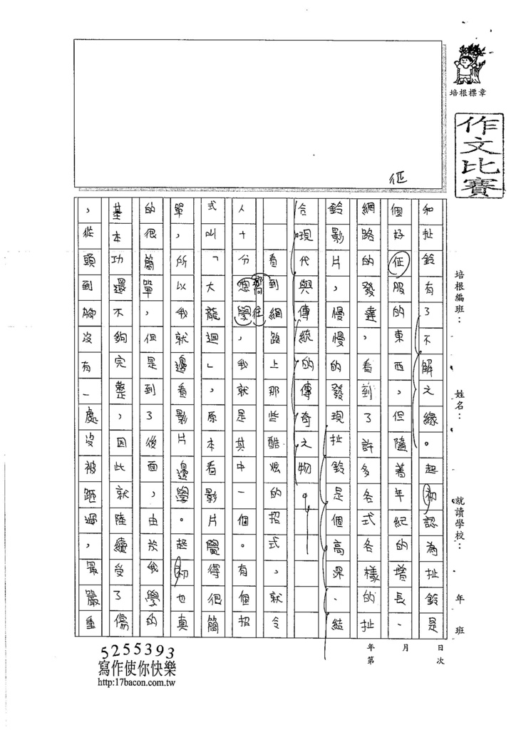 106W6305羅庭緯 (2)