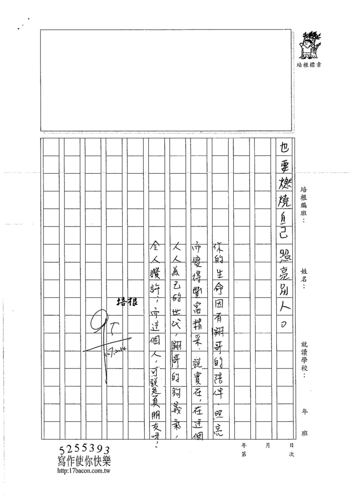 106W6308彭彥柏 (3)