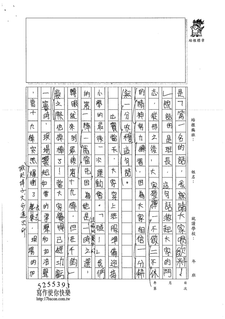 106W6309王采平 (2)