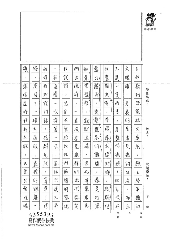 106WG309吳沛穎 (2)