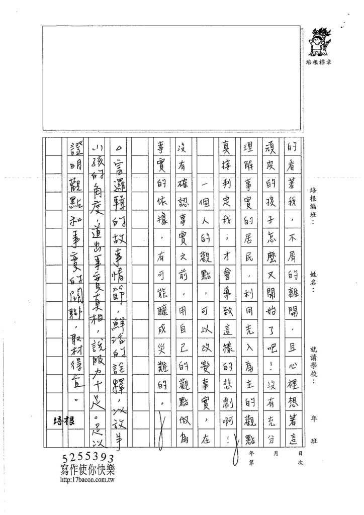 106WG309吳沛穎 (3)