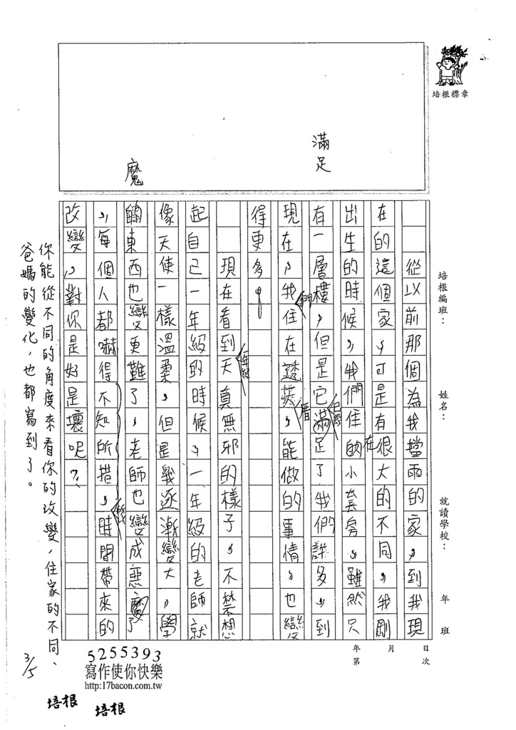 106WS309鍾至堯 (2)