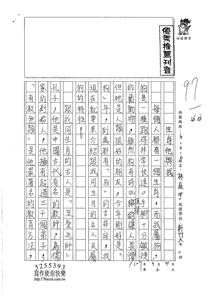 106W6310林庭宇 (1)