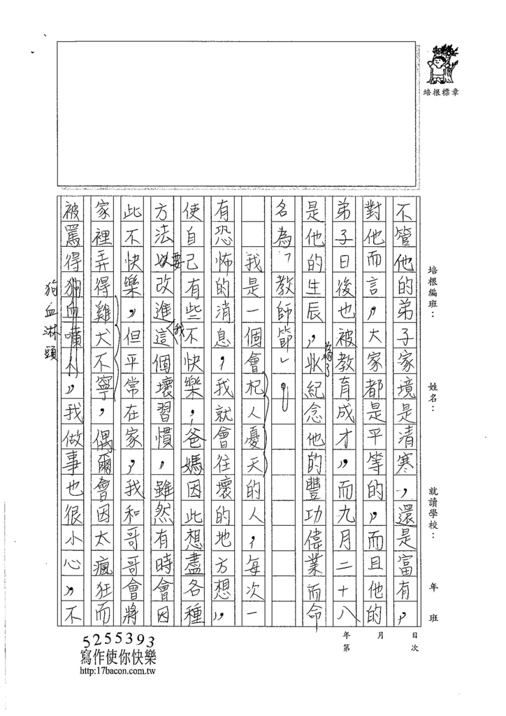 106W6310林庭宇 (2)