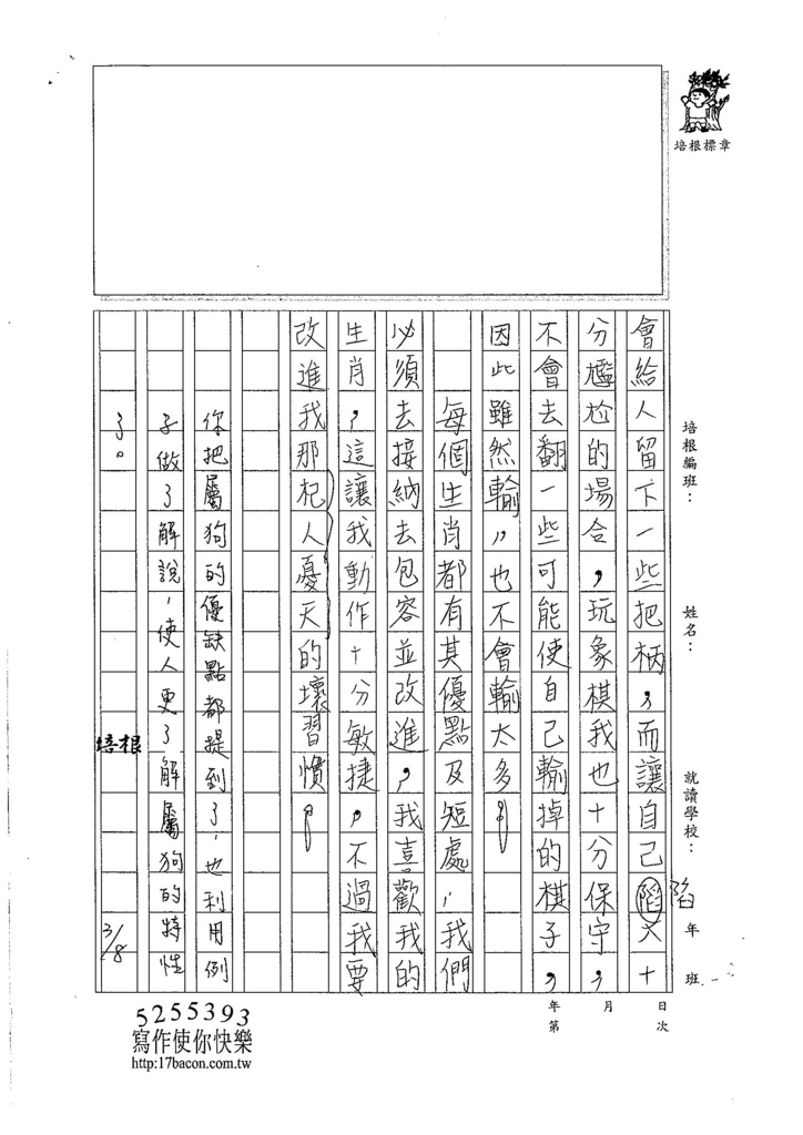 106W6310林庭宇 (3)