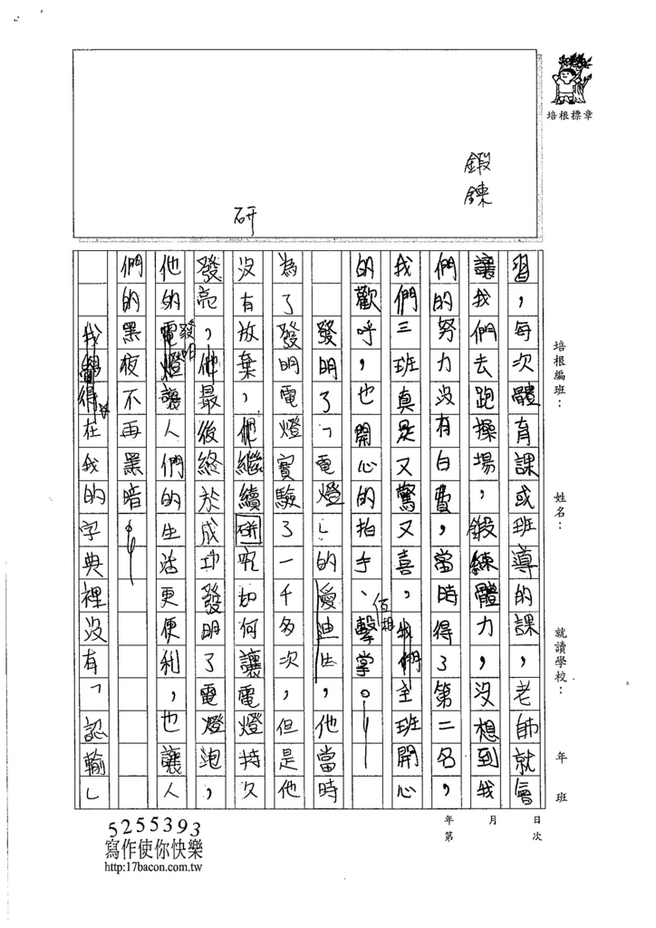 106WA310亢薇均 (2)