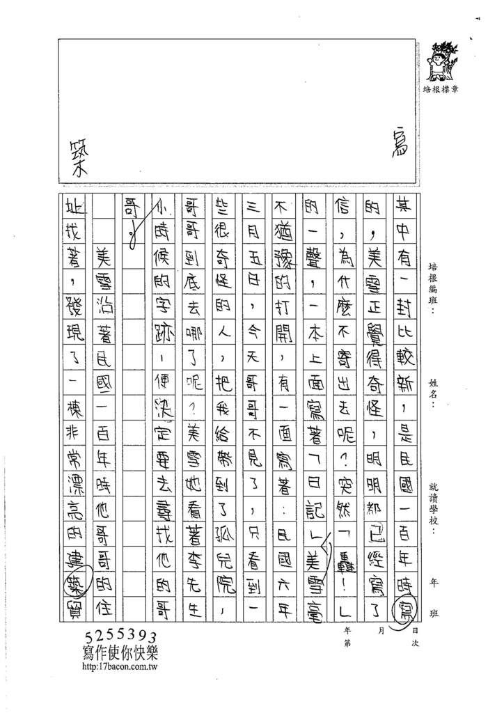 107W5401孫煒翔 (2)