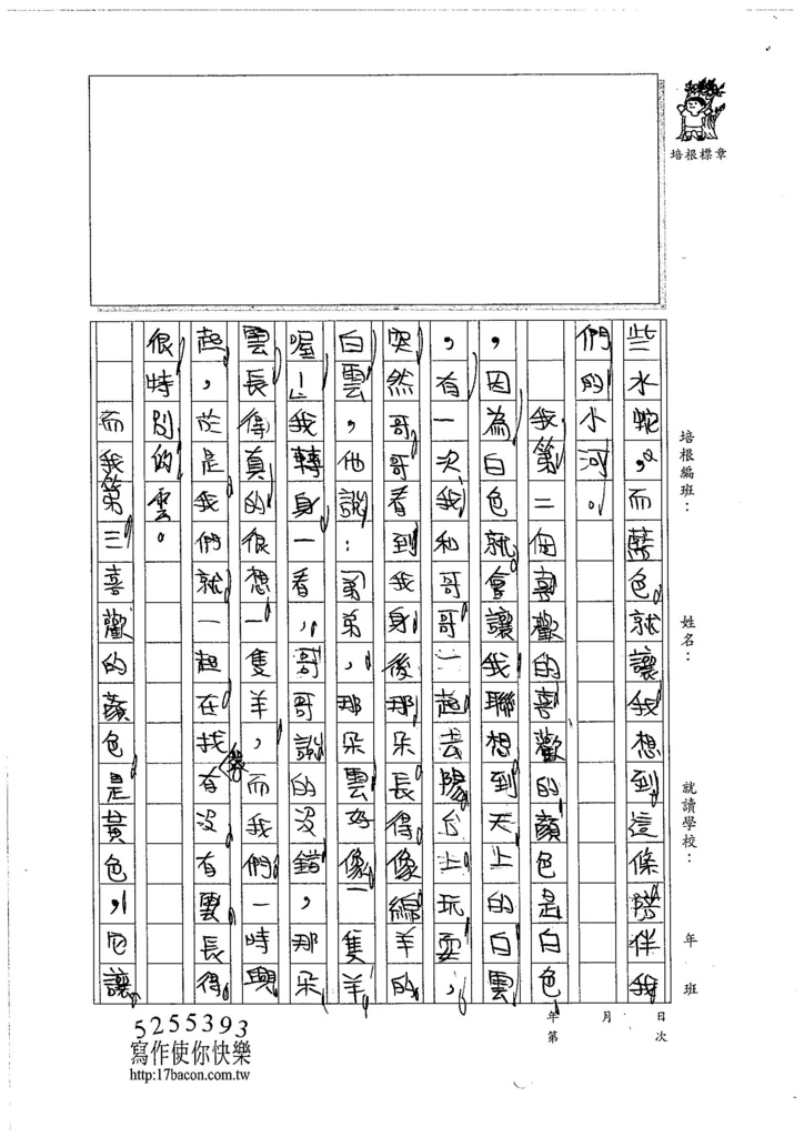 107W4401鍾瀚緯 (2)