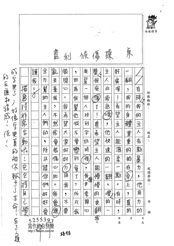 107W3401楊永熙 (2)