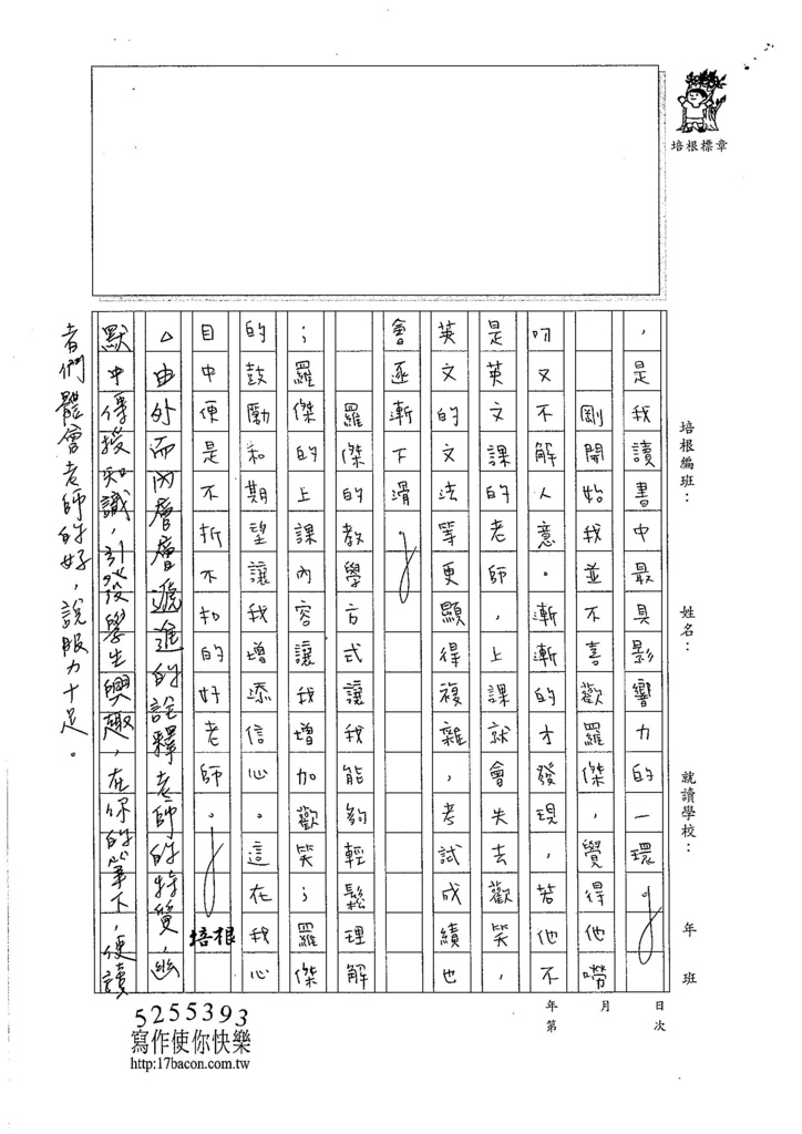 107WG401吳沛穎 (3)