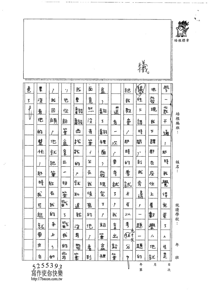 107W5402余昊威 (2).jpg