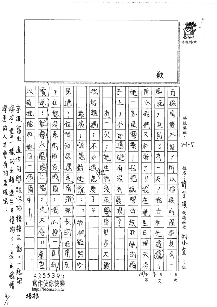 107W5402許宇淇 (2).jpg